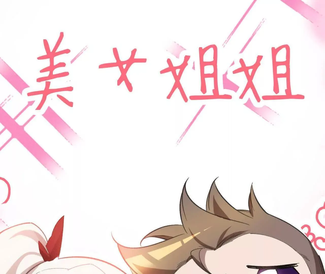 收入麾下 第49页
