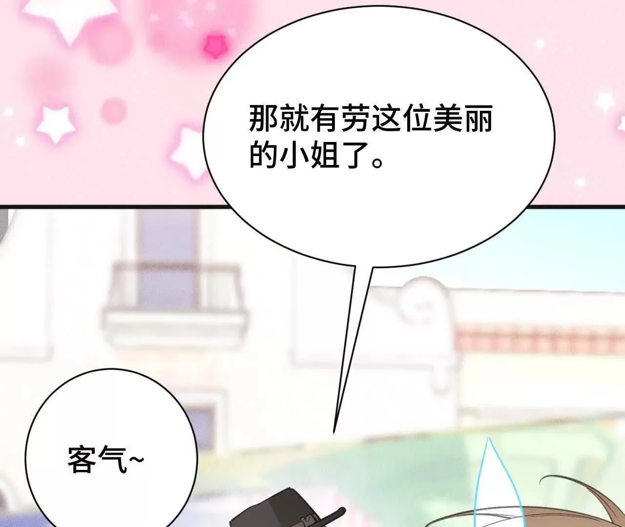 收入麾下 第51页