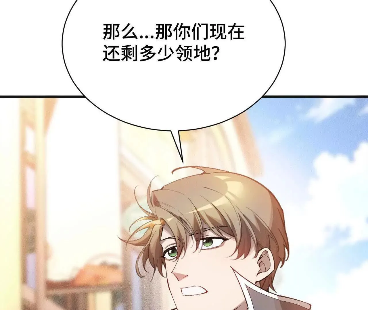 收入麾下 第54页