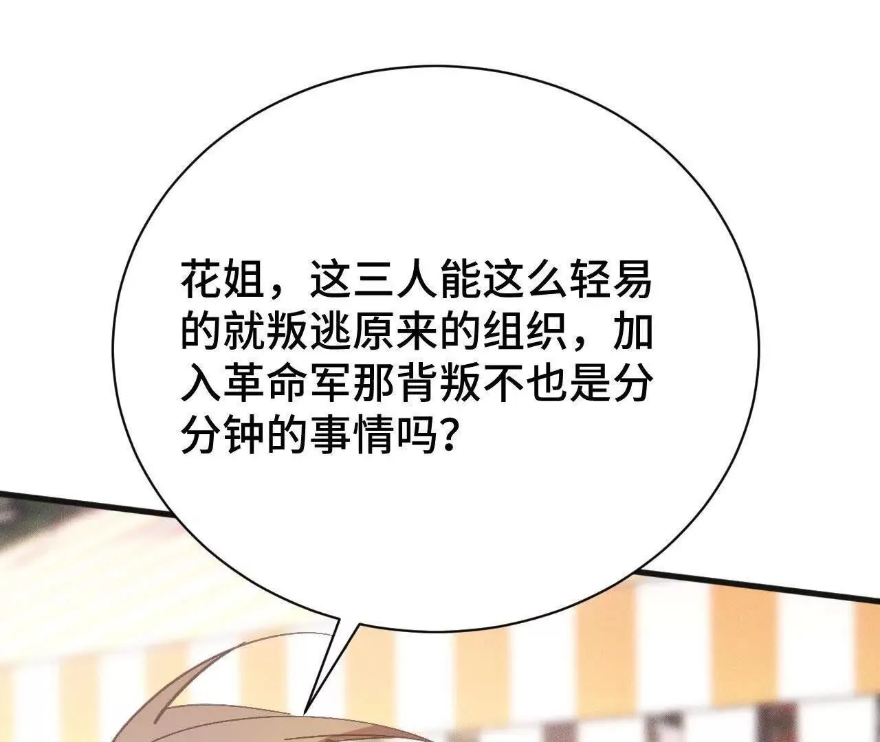 收入麾下 第64页
