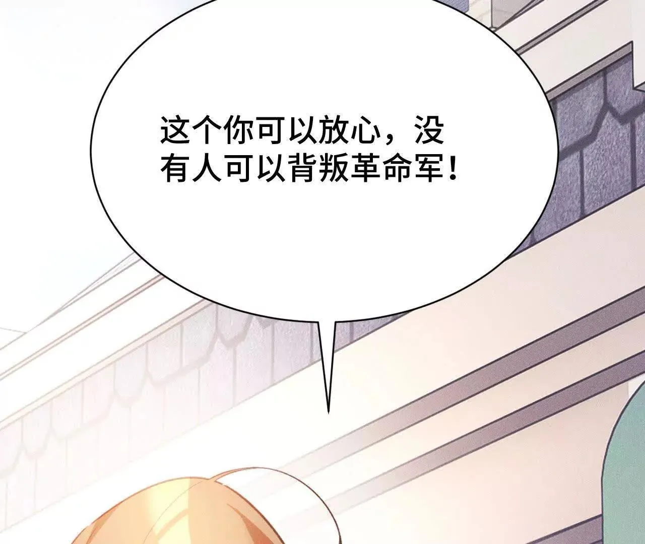 收入麾下 第67页