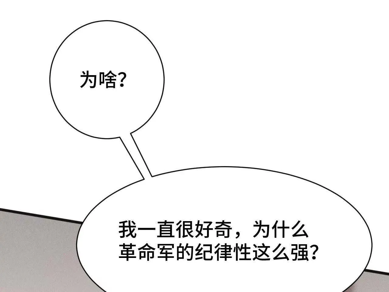 收入麾下 第70页