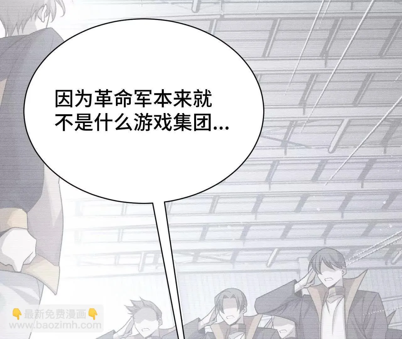 收入麾下 第73页