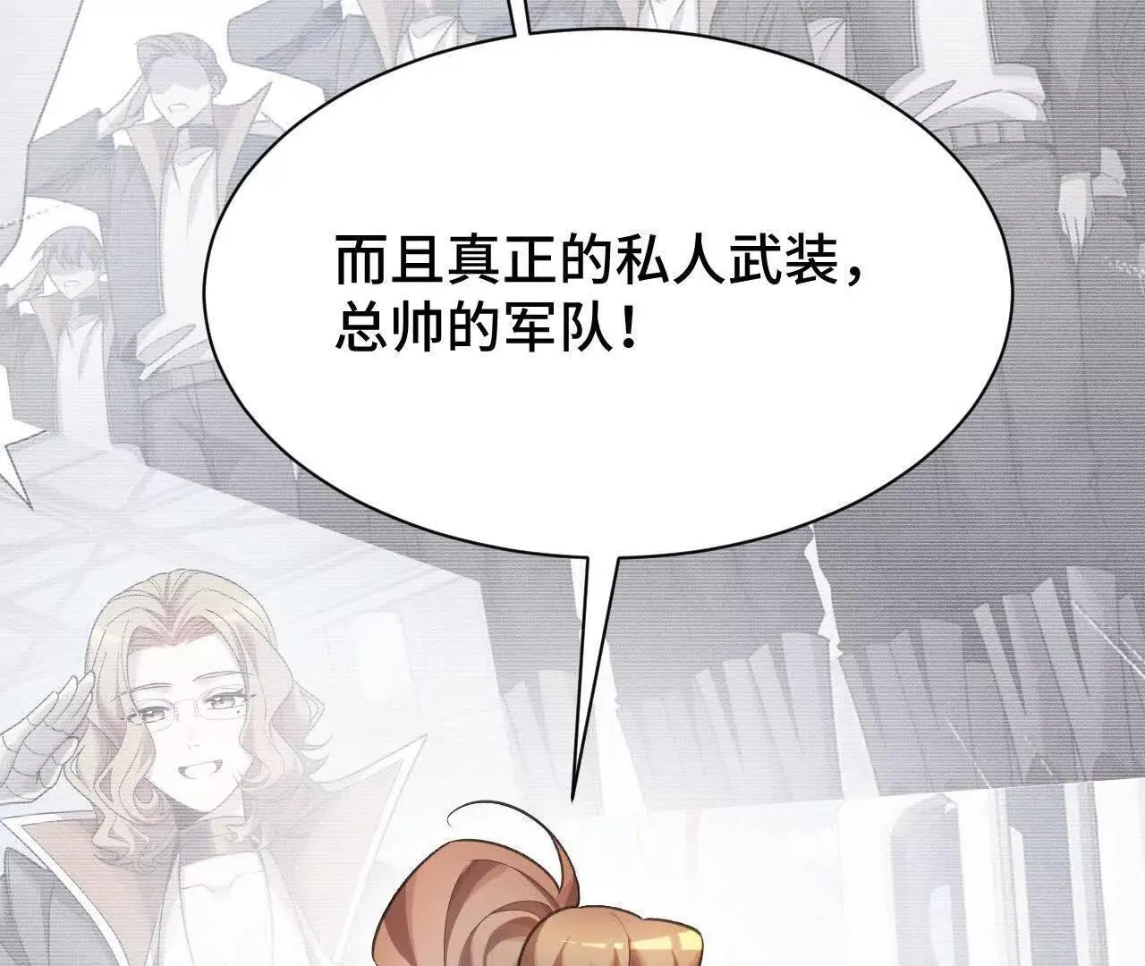 收入麾下 第74页