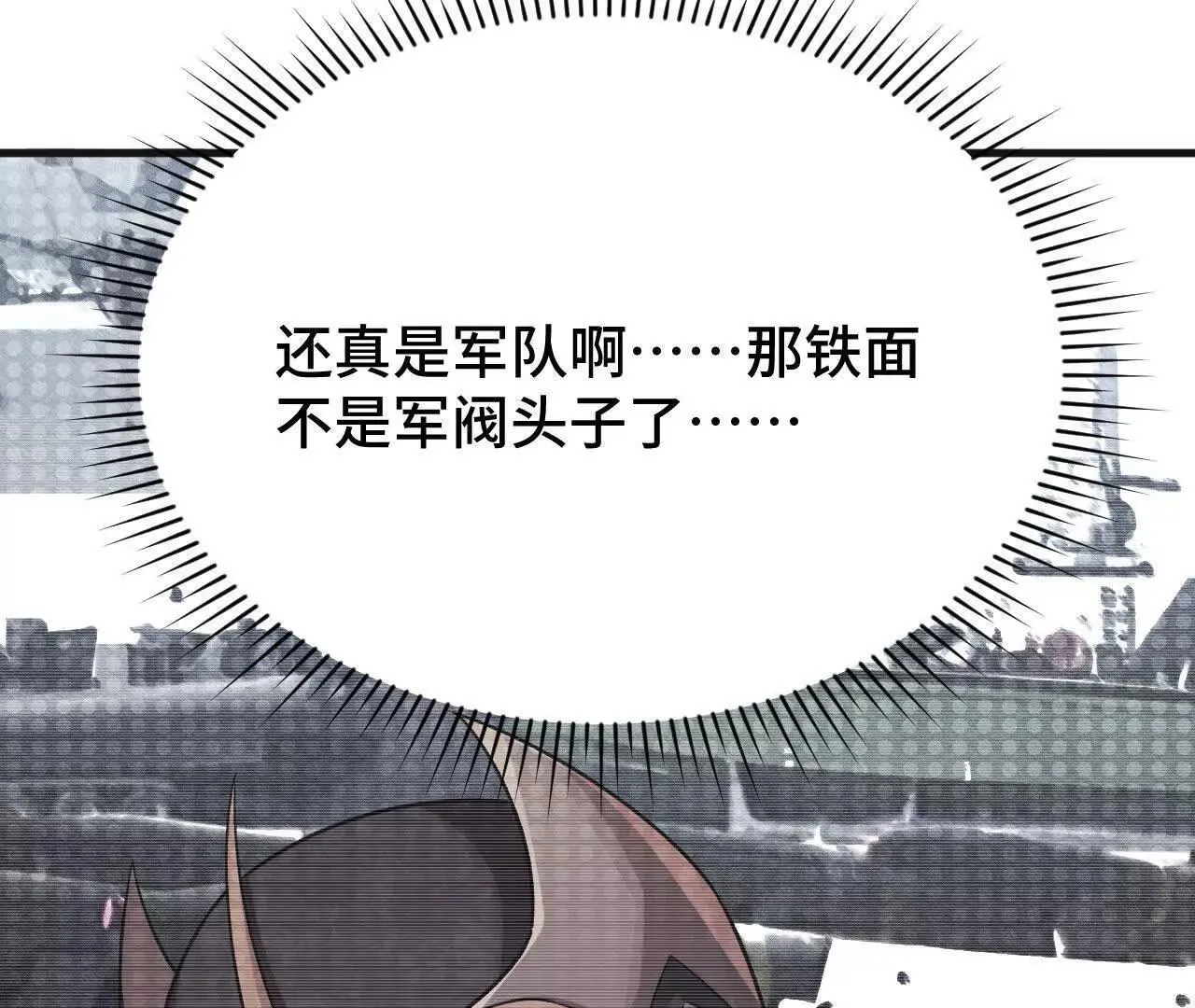 收入麾下 第77页