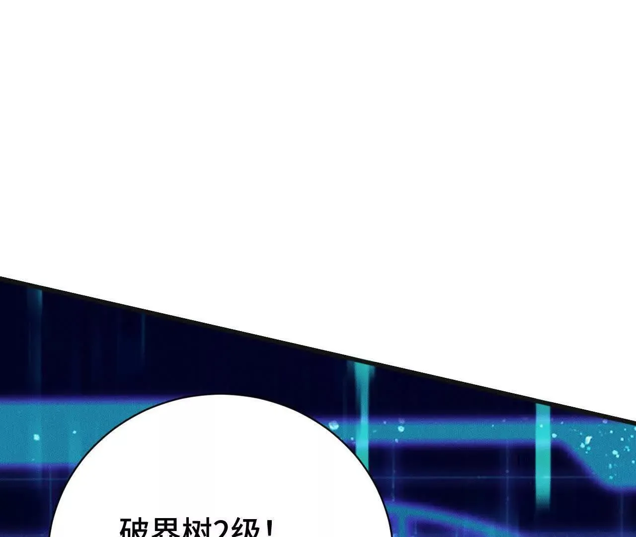收入麾下 第85页