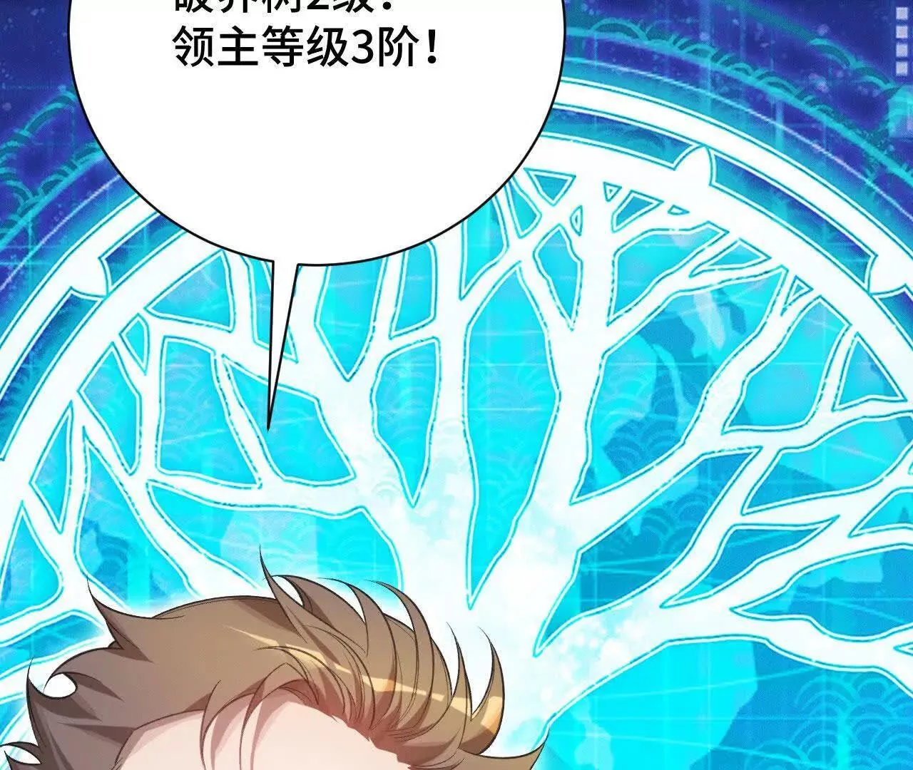 收入麾下 第86页
