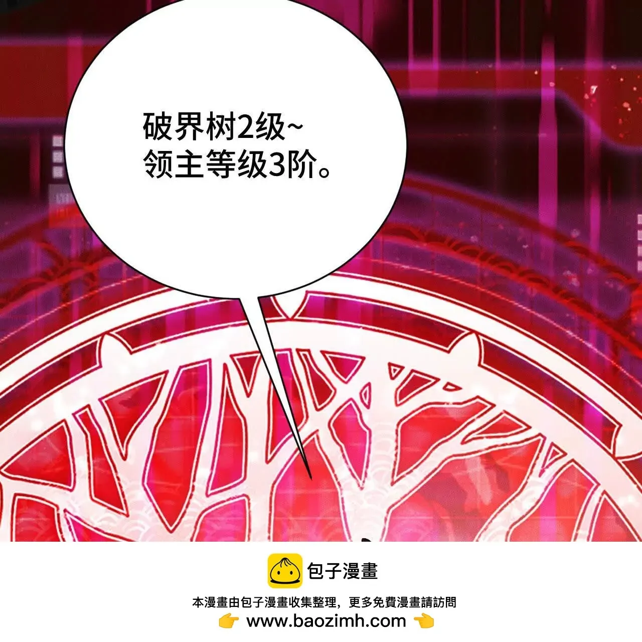 收入麾下 第89页
