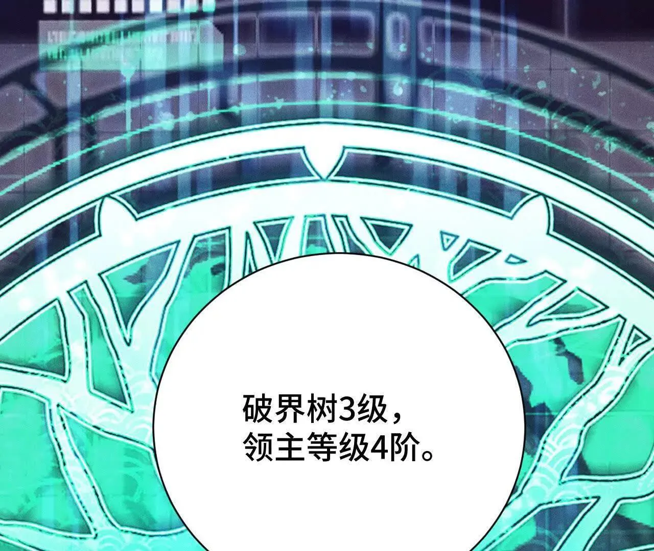 收入麾下 第93页