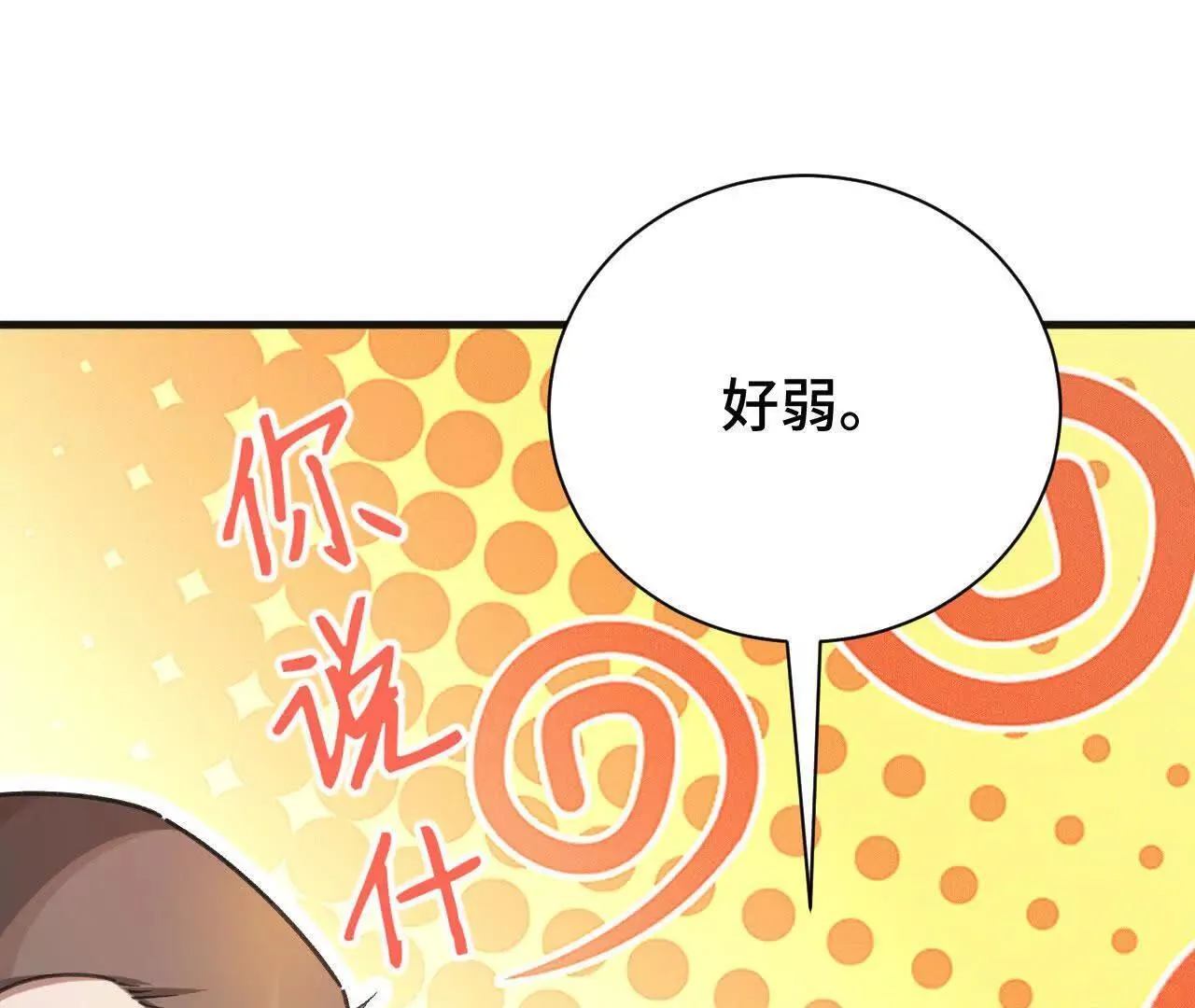 收入麾下 第99页