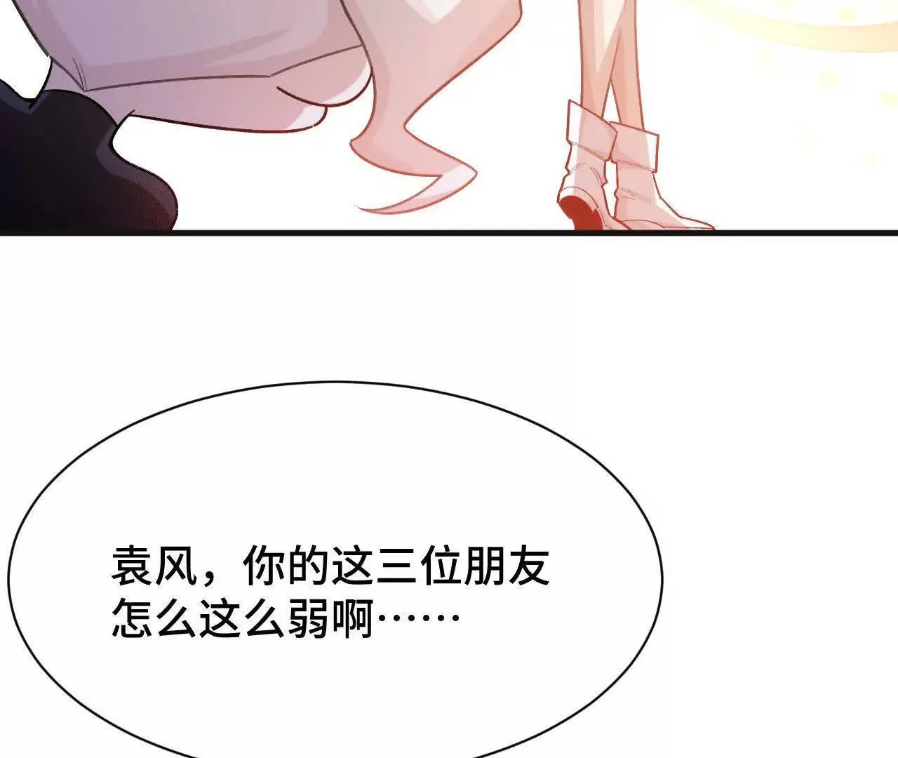 收入麾下 第101页
