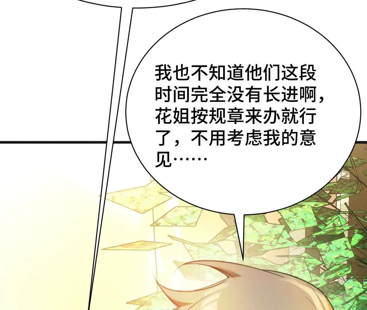 收入麾下 第102页