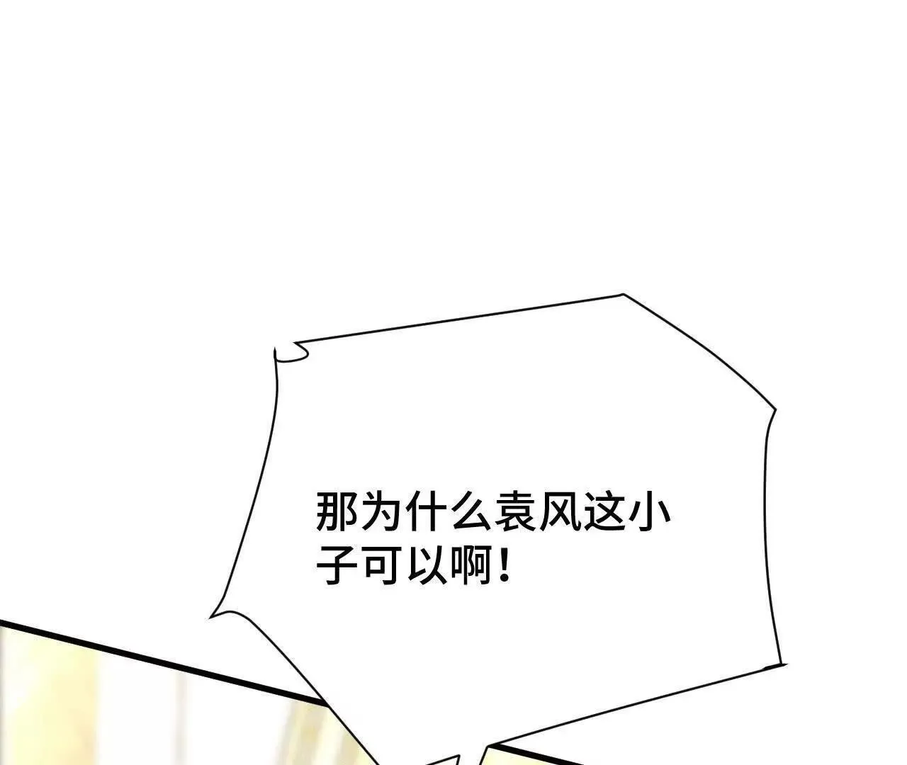 收入麾下 第113页