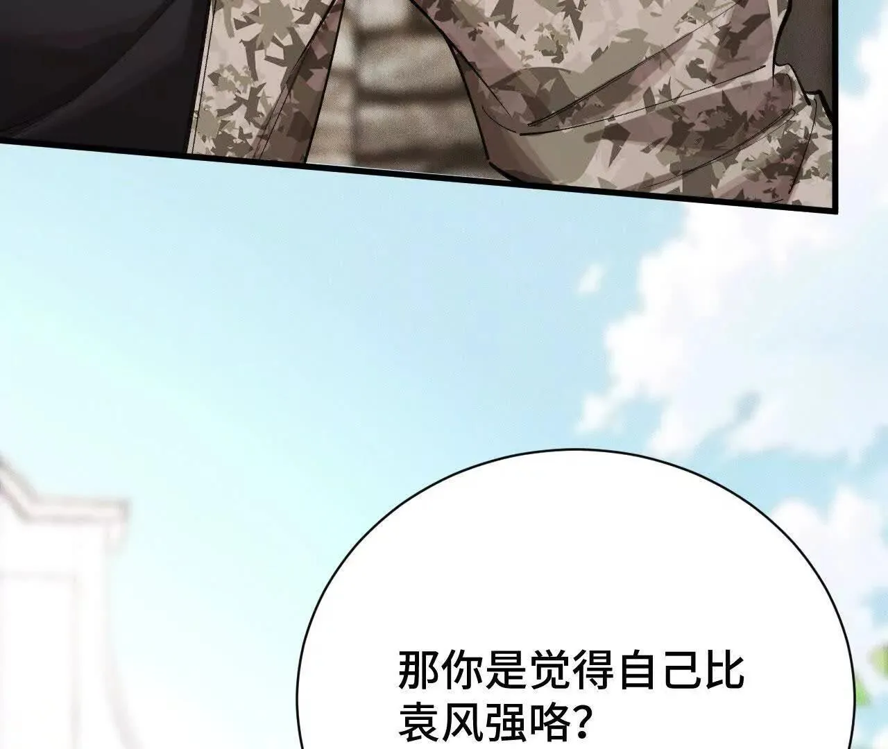 收入麾下 第116页