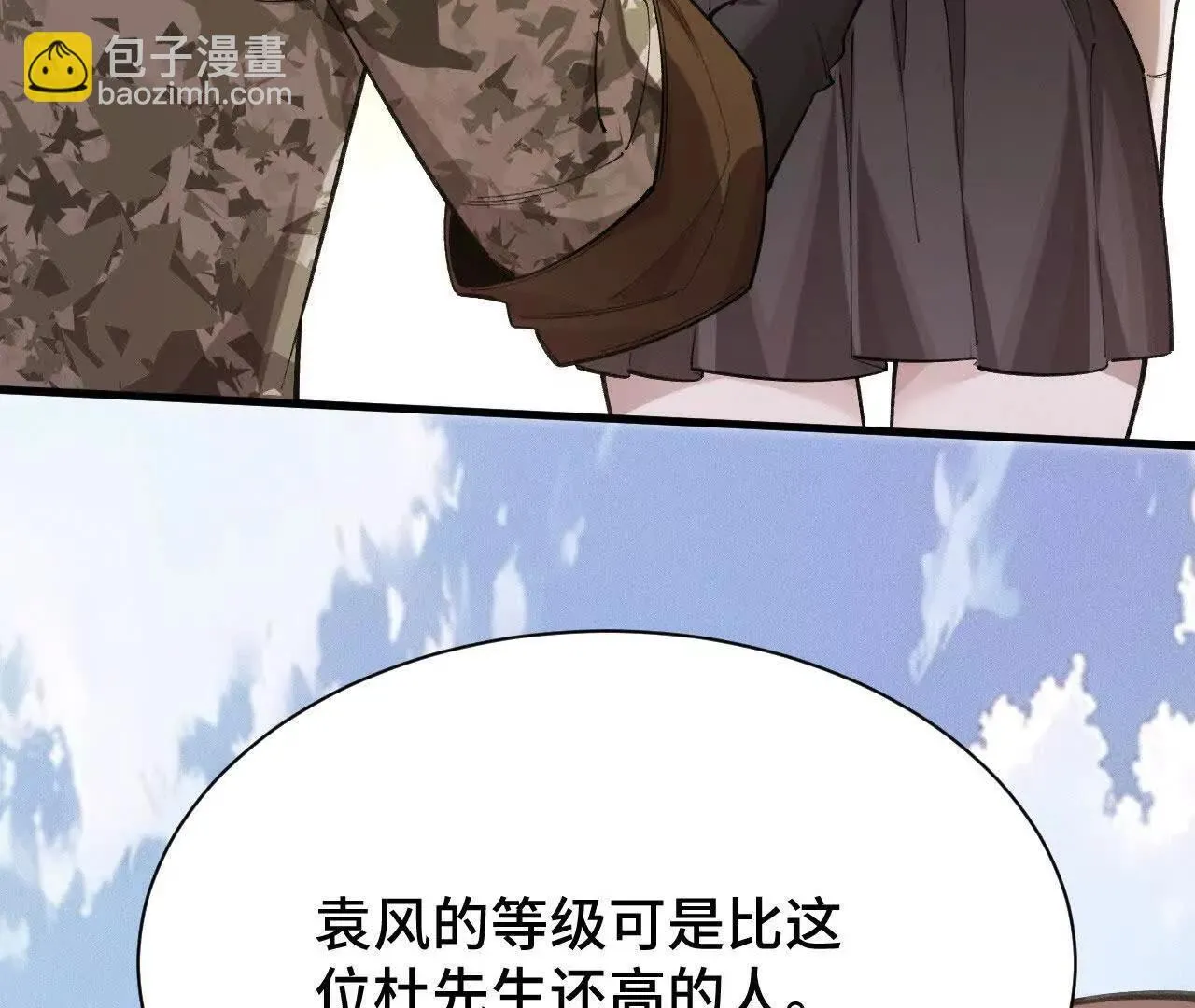 收入麾下 第119页
