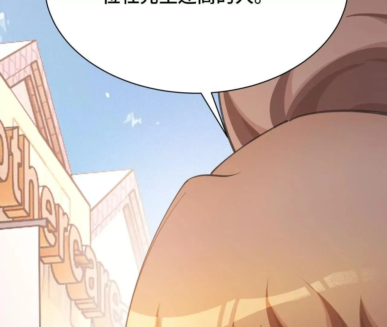 收入麾下 第120页