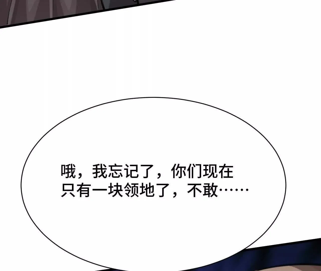收入麾下 第128页