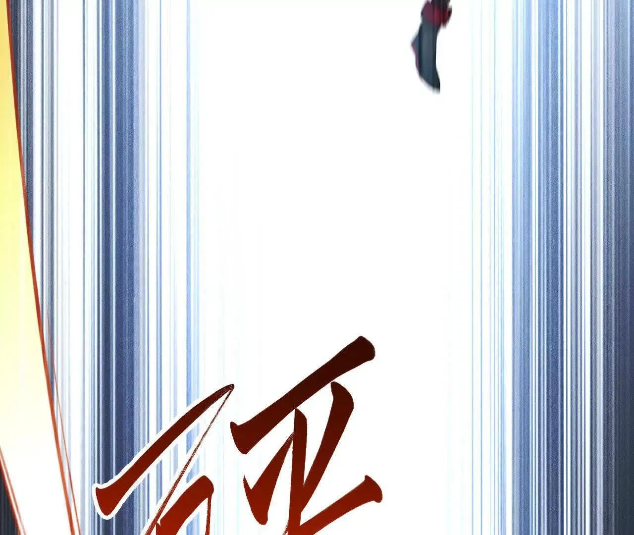 收入麾下 第147页
