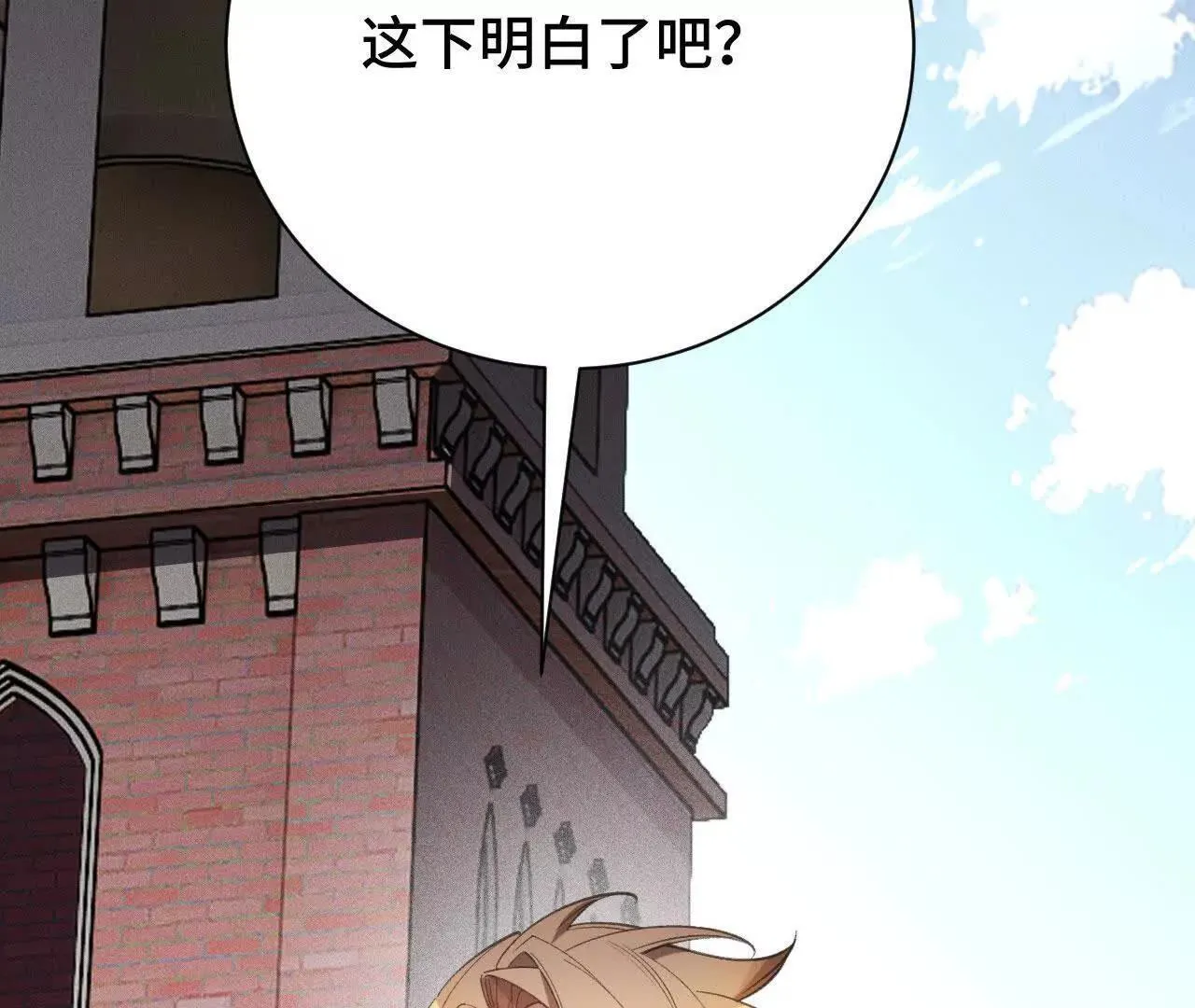 收入麾下 第158页