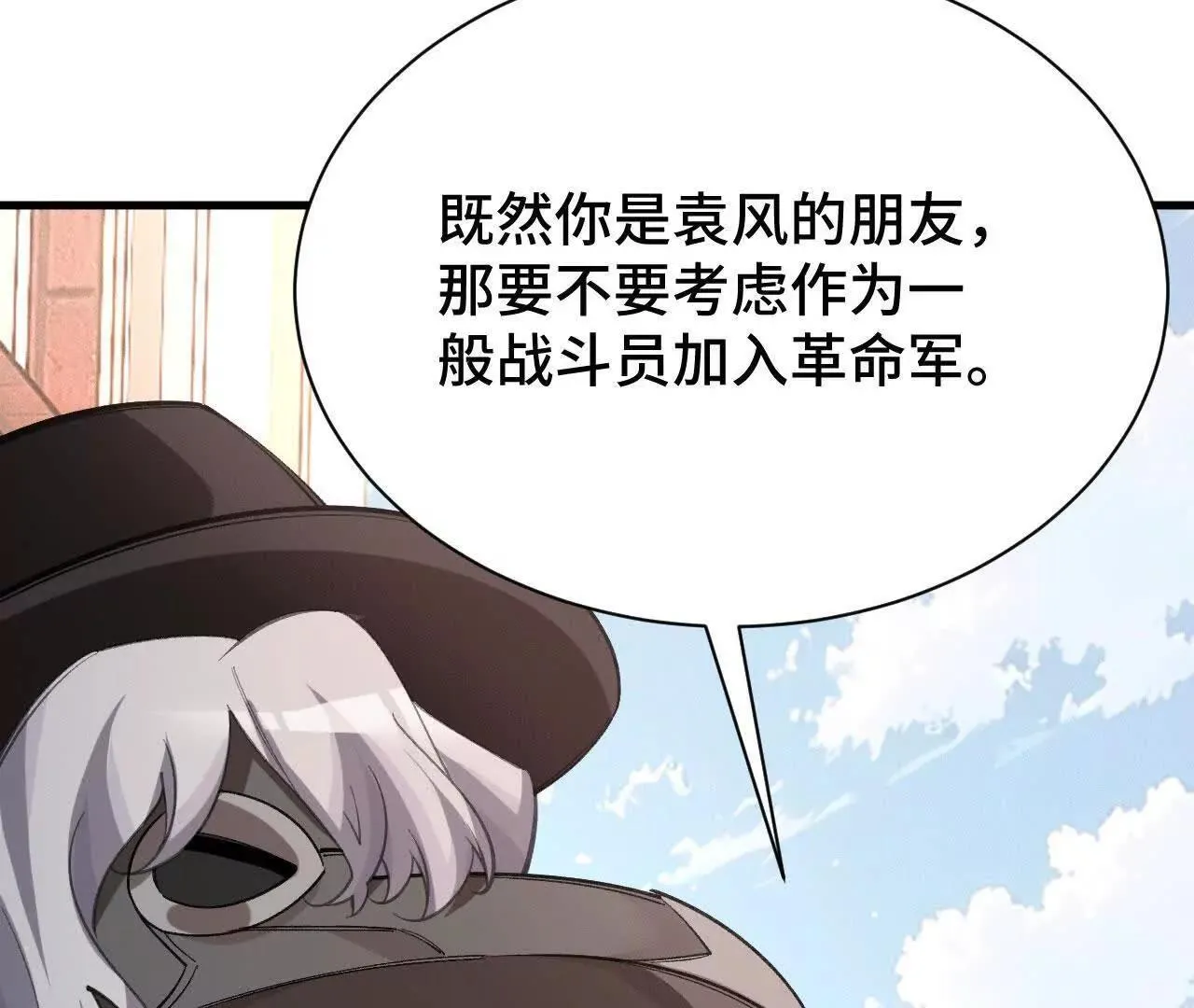 收入麾下 第165页