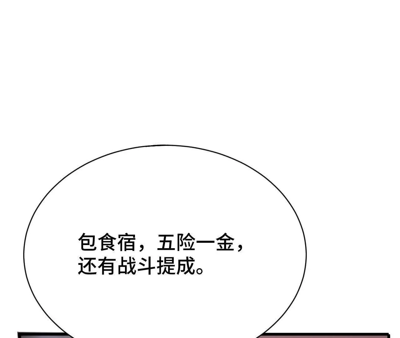 收入麾下 第169页