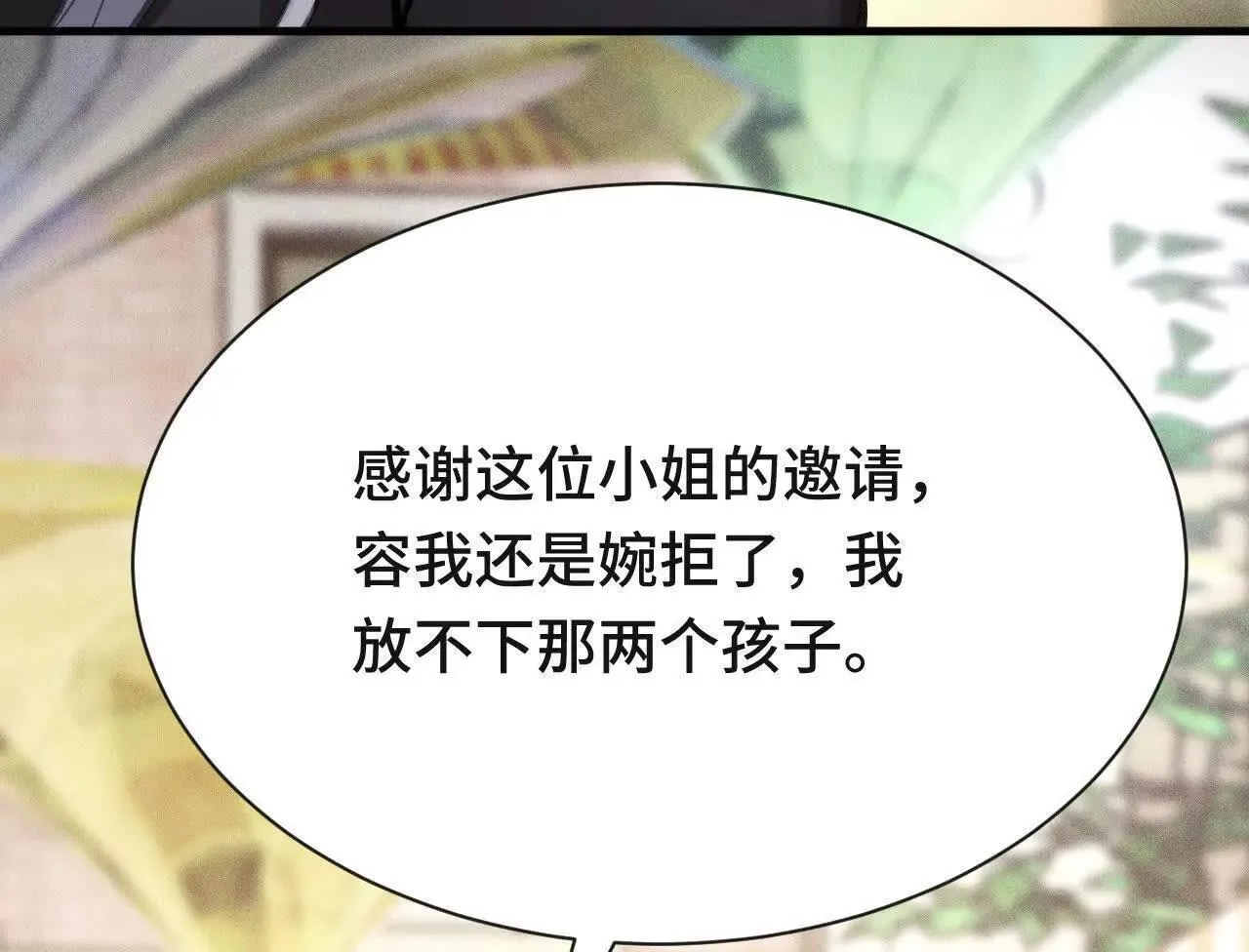 袭击 第13页
