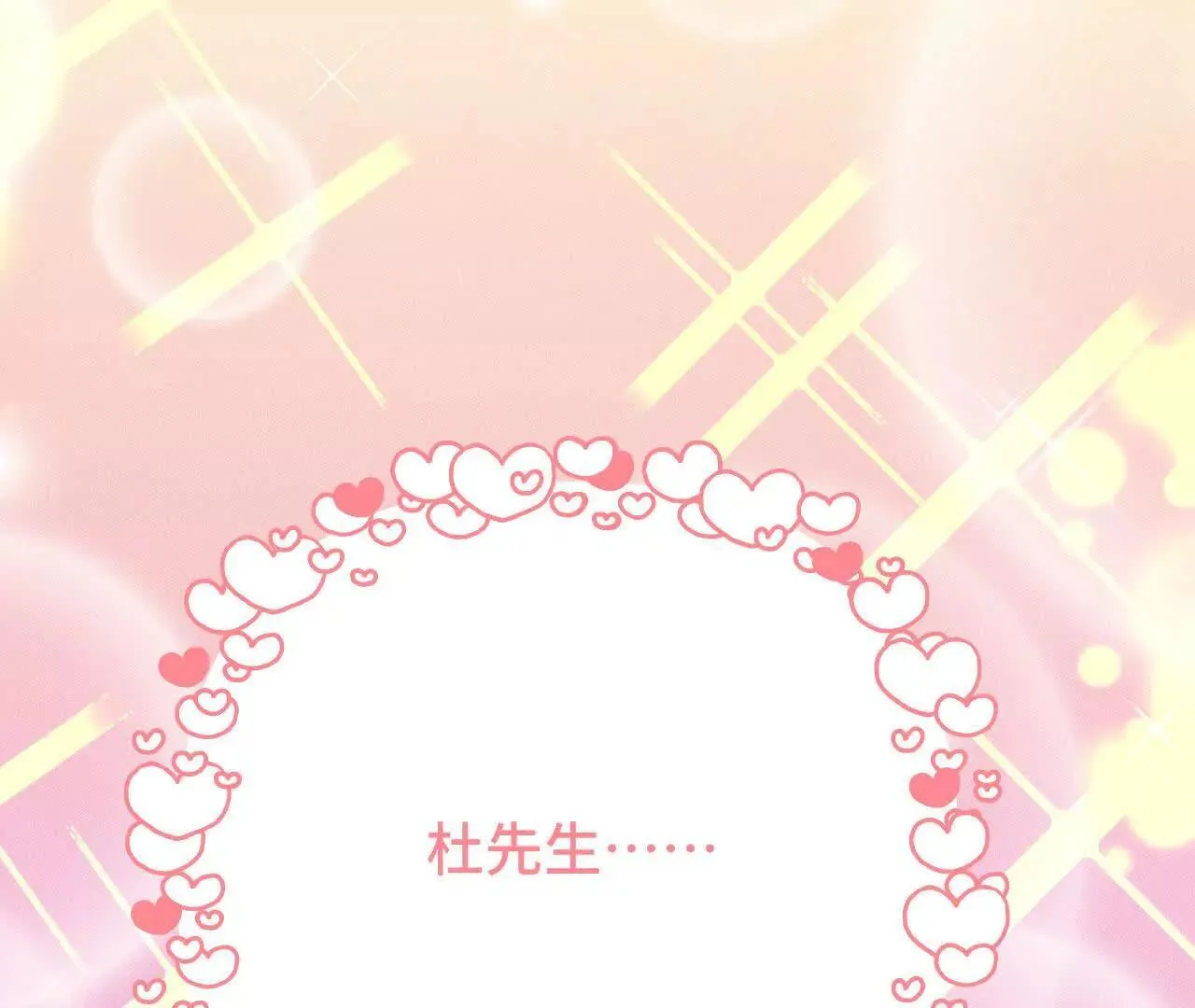 袭击 第18页