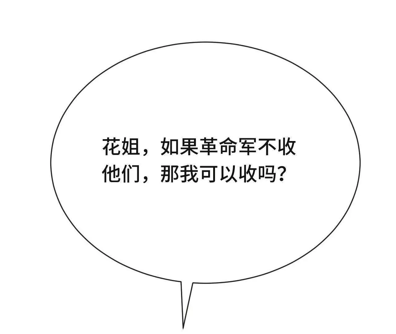 袭击 第21页