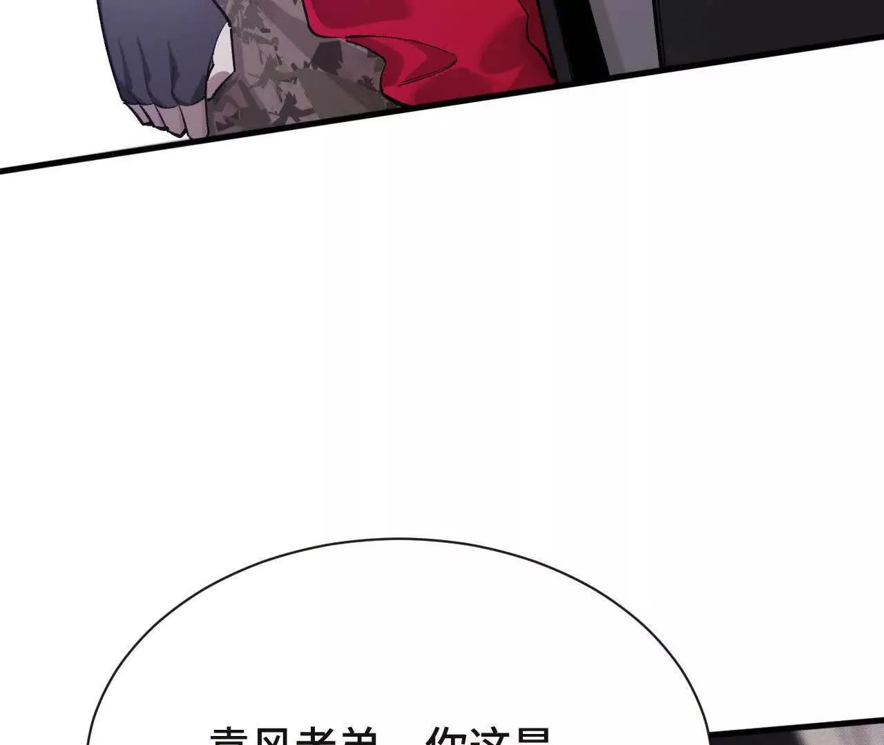 袭击 第29页