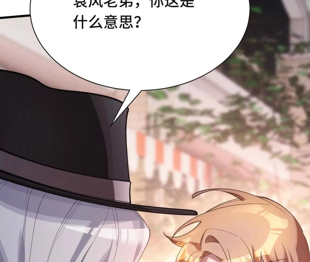 袭击 第30页