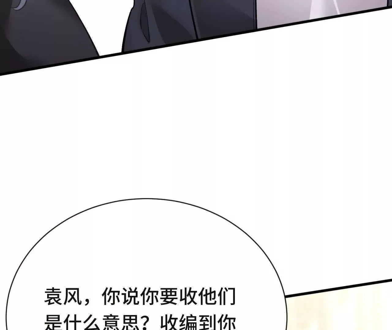 袭击 第32页