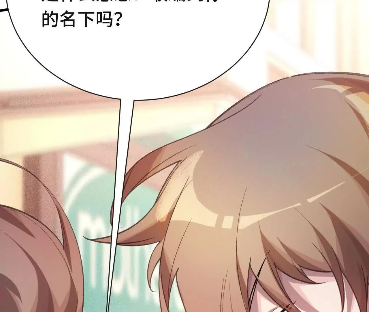 袭击 第33页