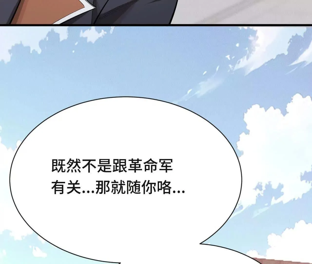 袭击 第36页