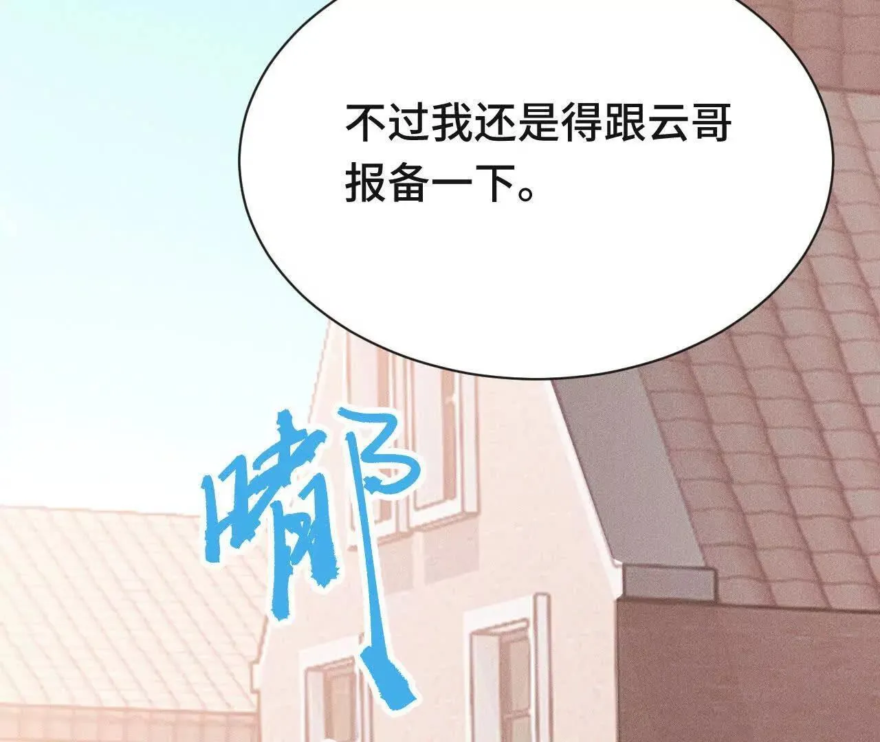 袭击 第37页