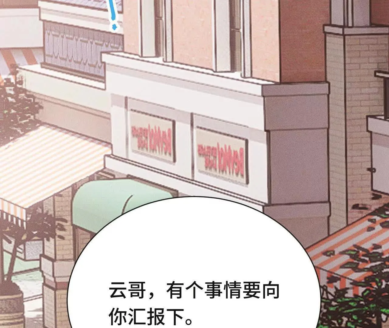 袭击 第39页