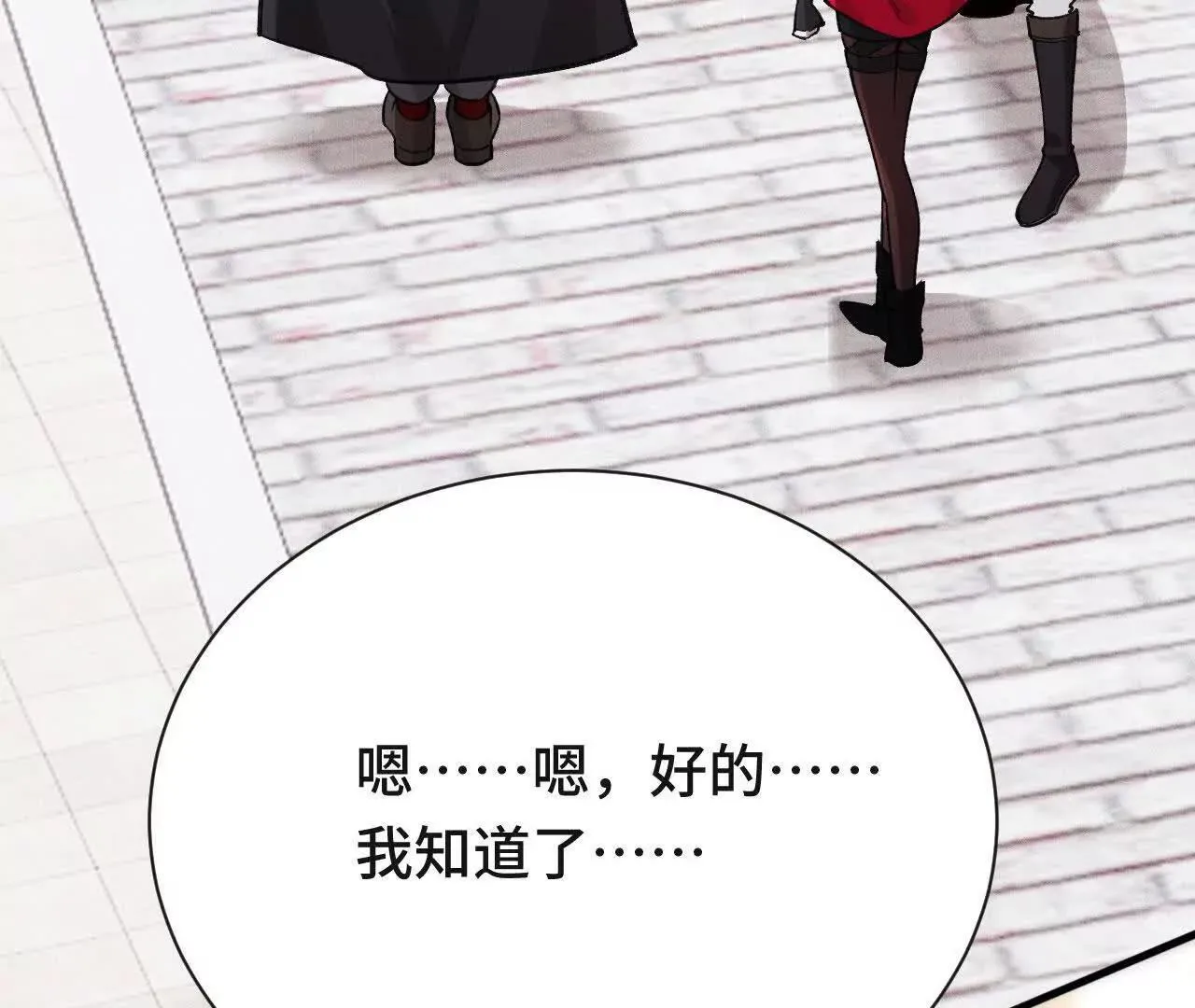 袭击 第42页