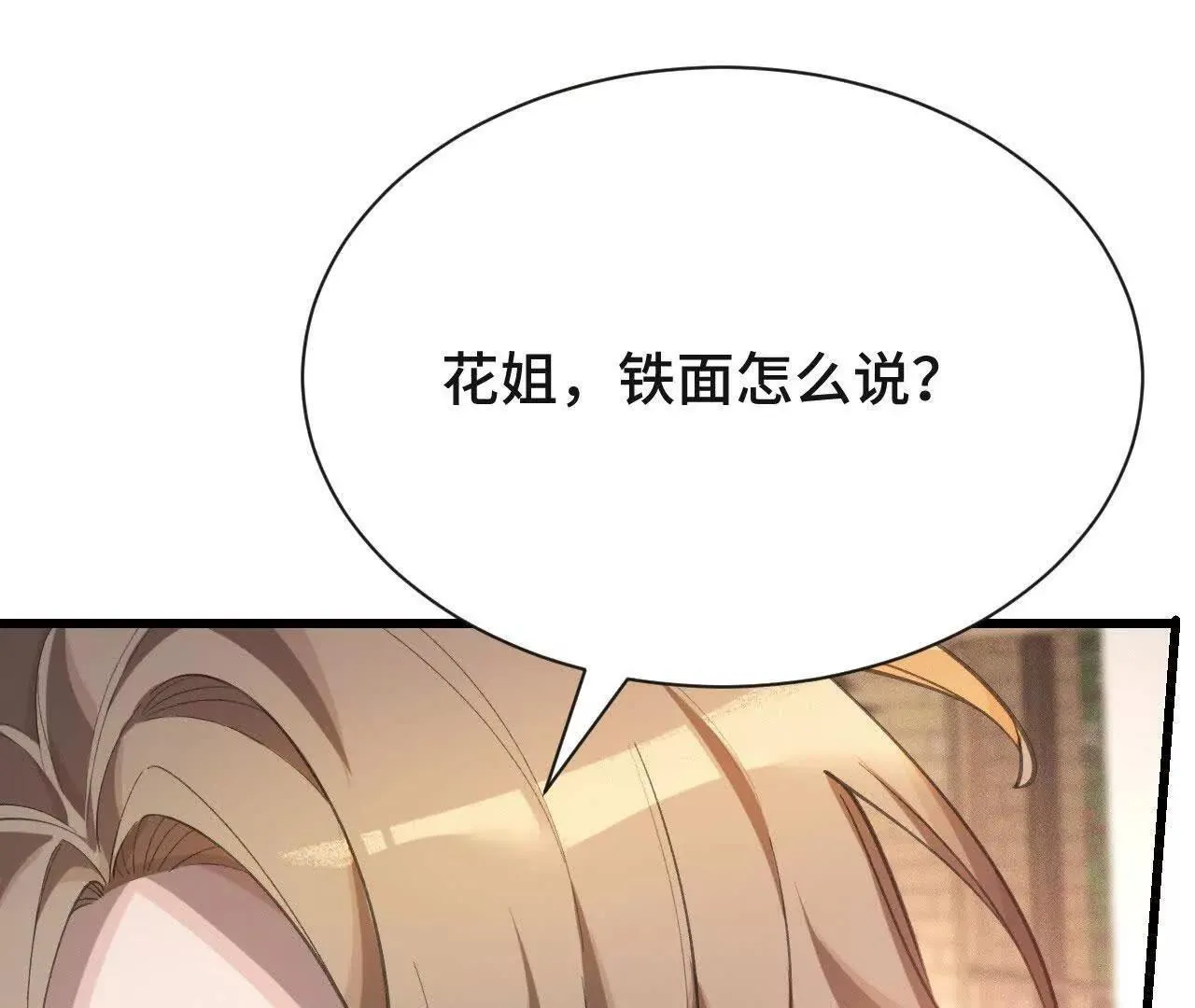 袭击 第47页