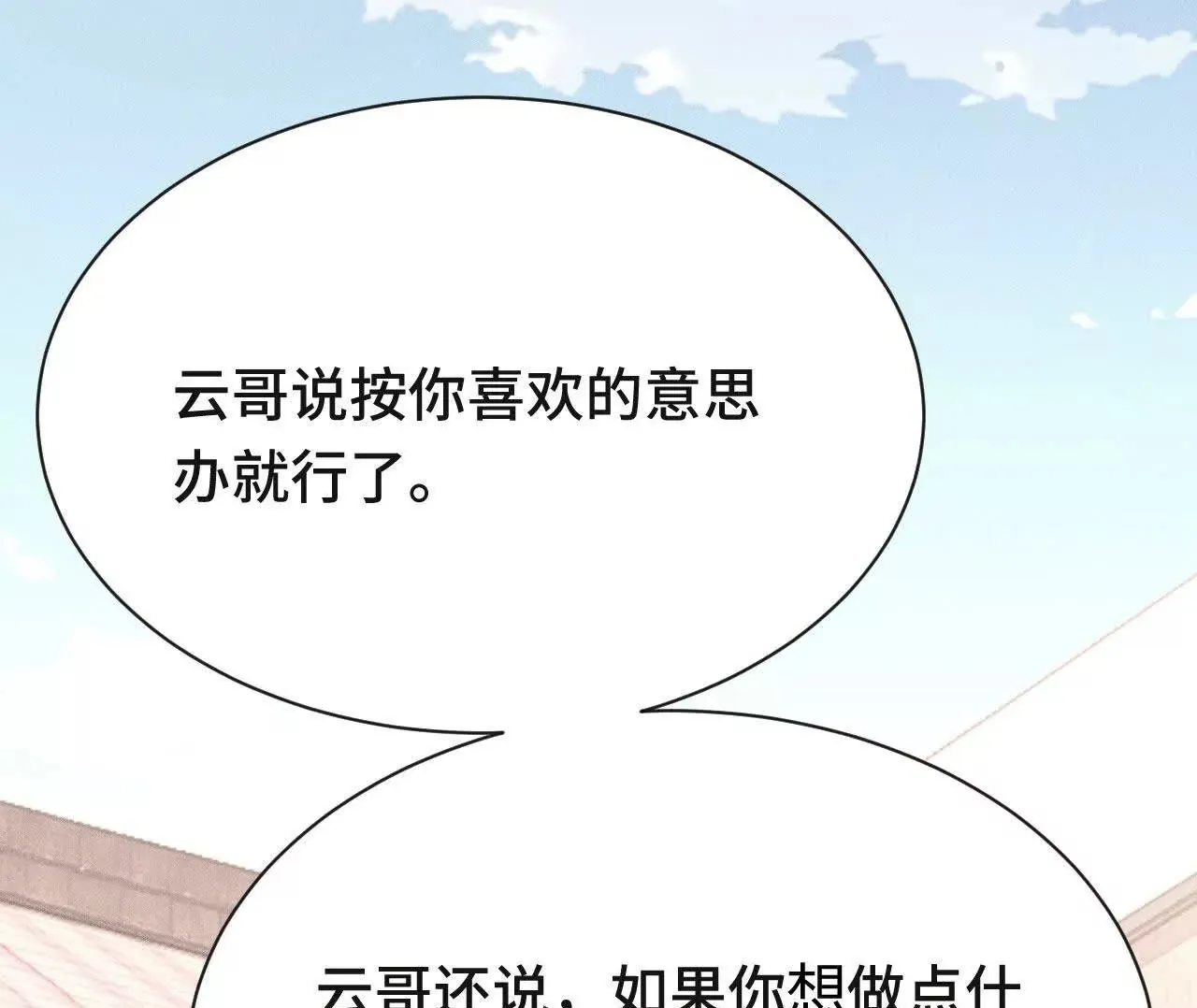 袭击 第50页