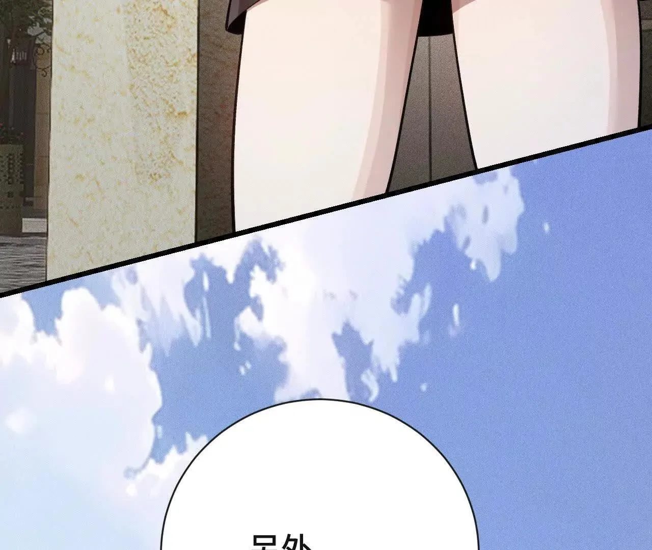 袭击 第54页