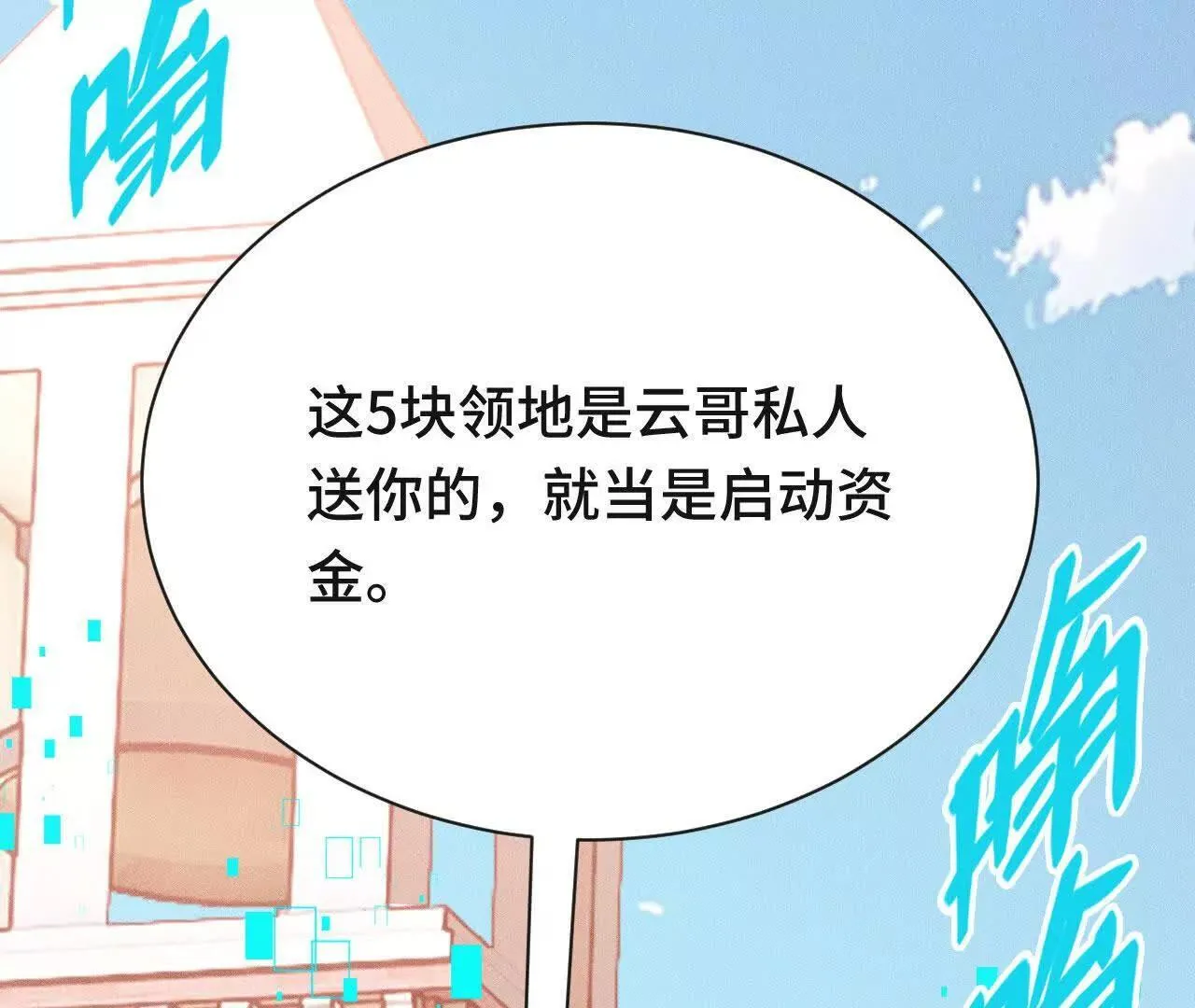 袭击 第57页
