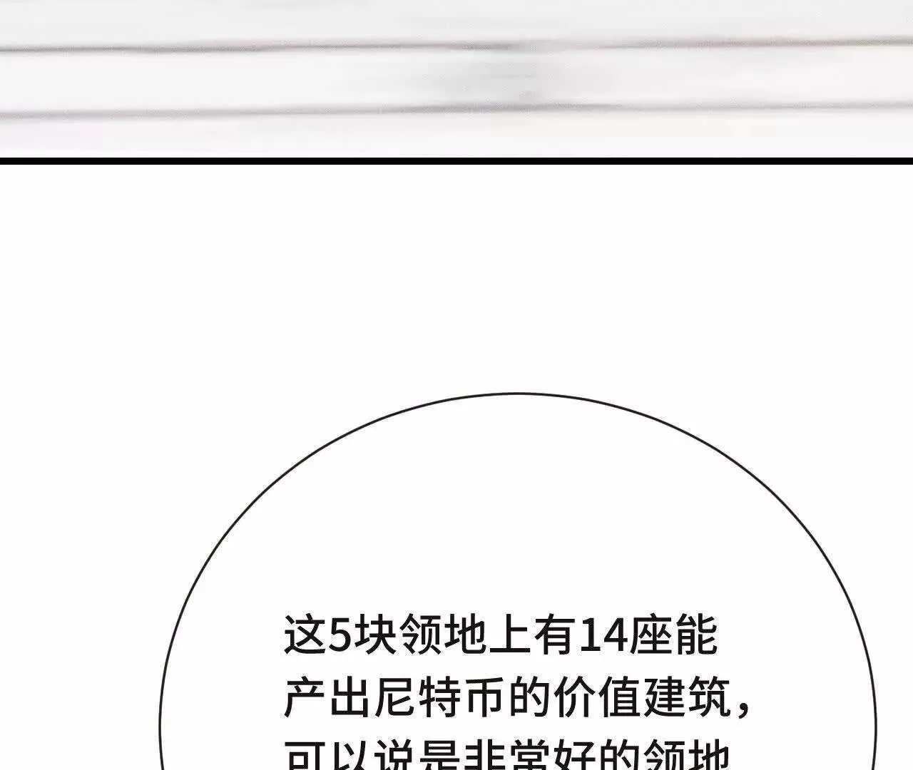 袭击 第62页