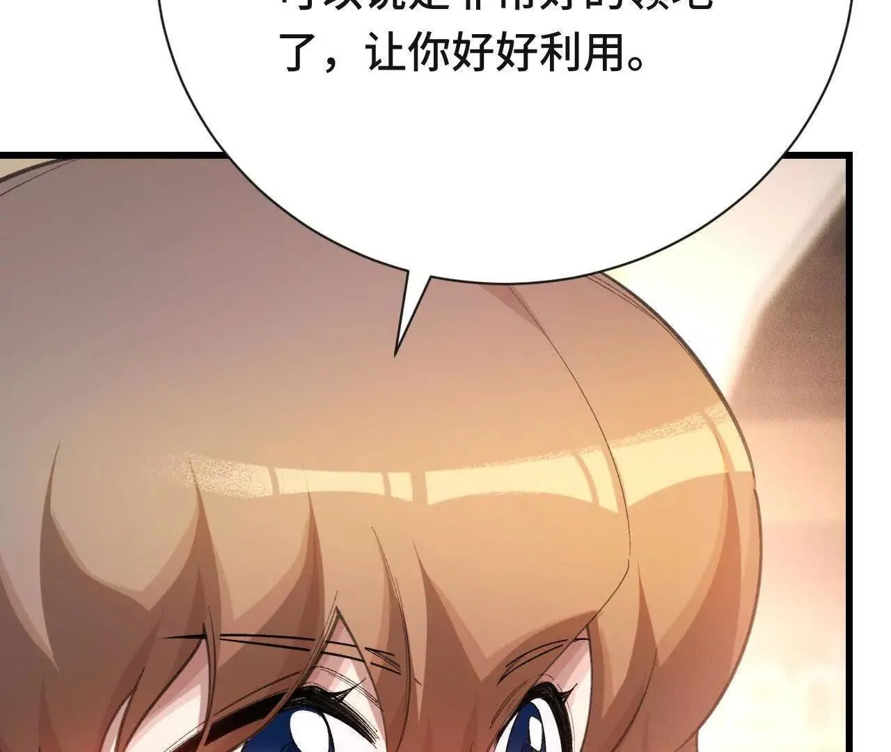 袭击 第63页