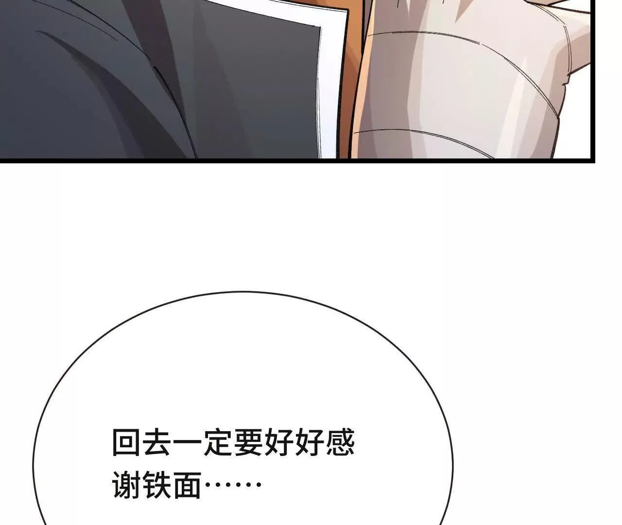 袭击 第65页