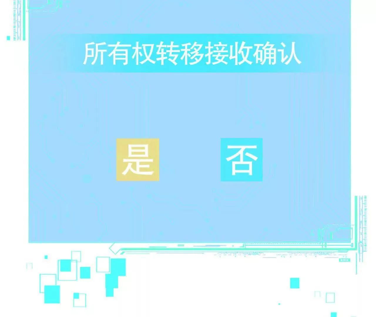 袭击 第69页