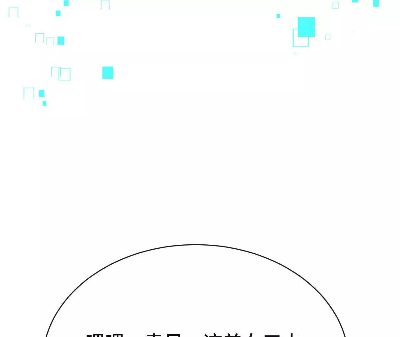 袭击 第70页