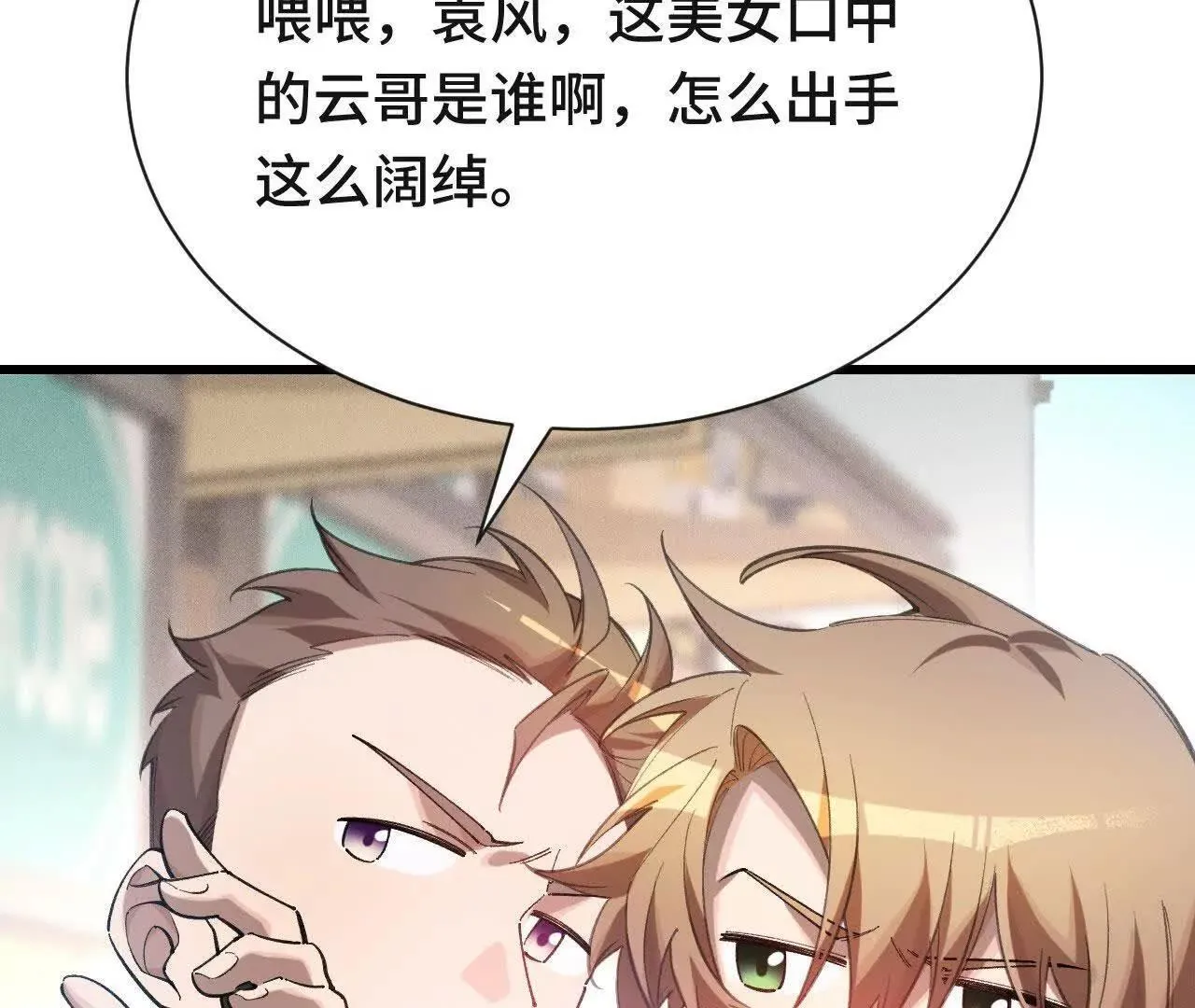 袭击 第71页