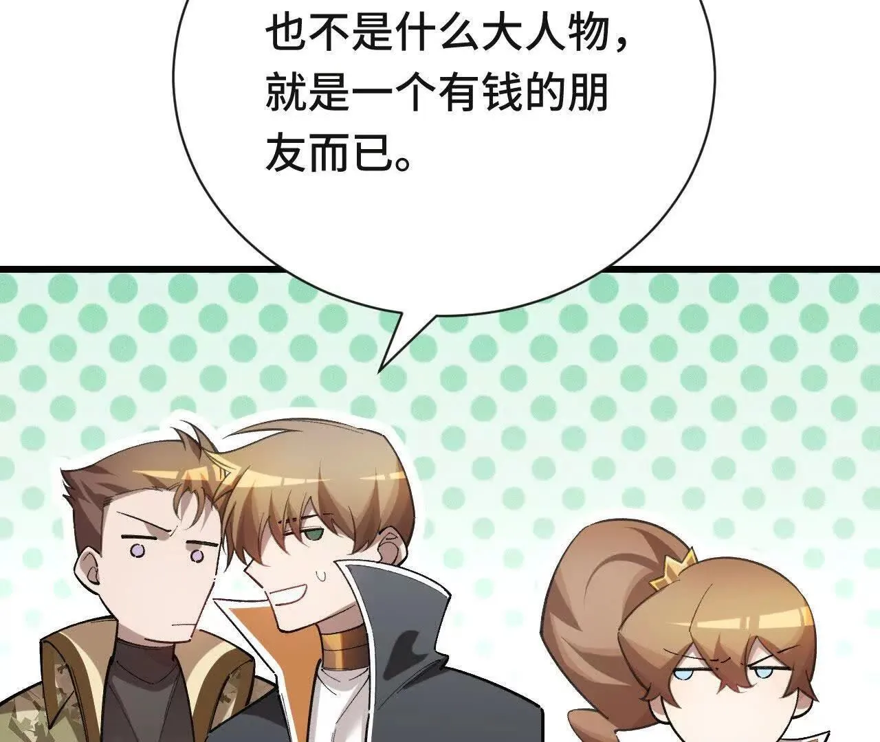 袭击 第73页