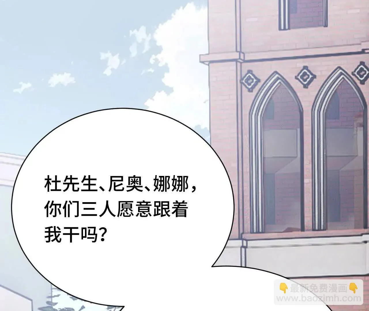 袭击 第75页