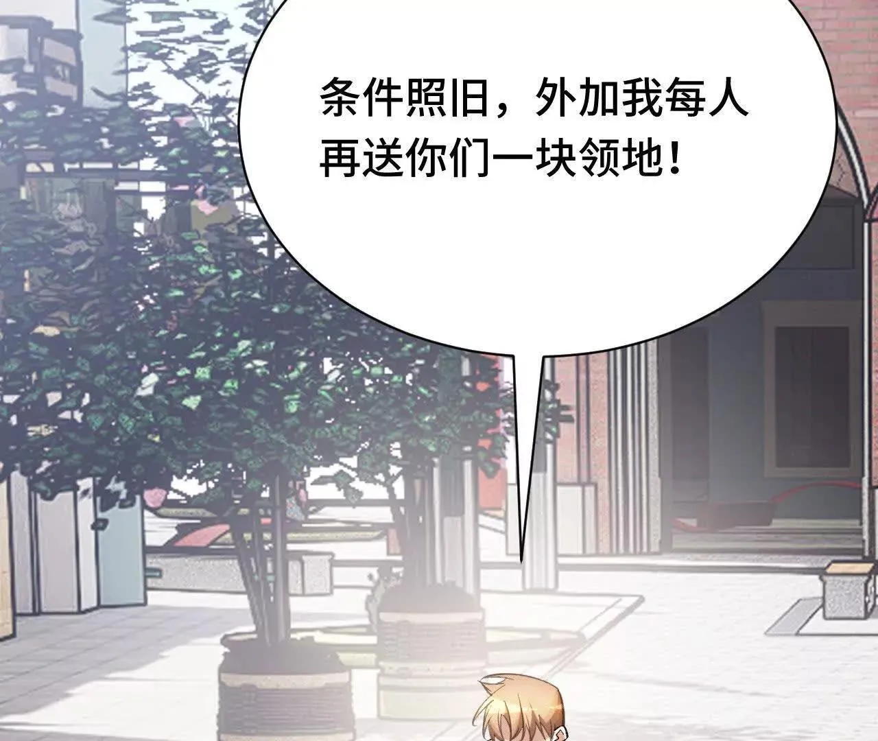 袭击 第76页