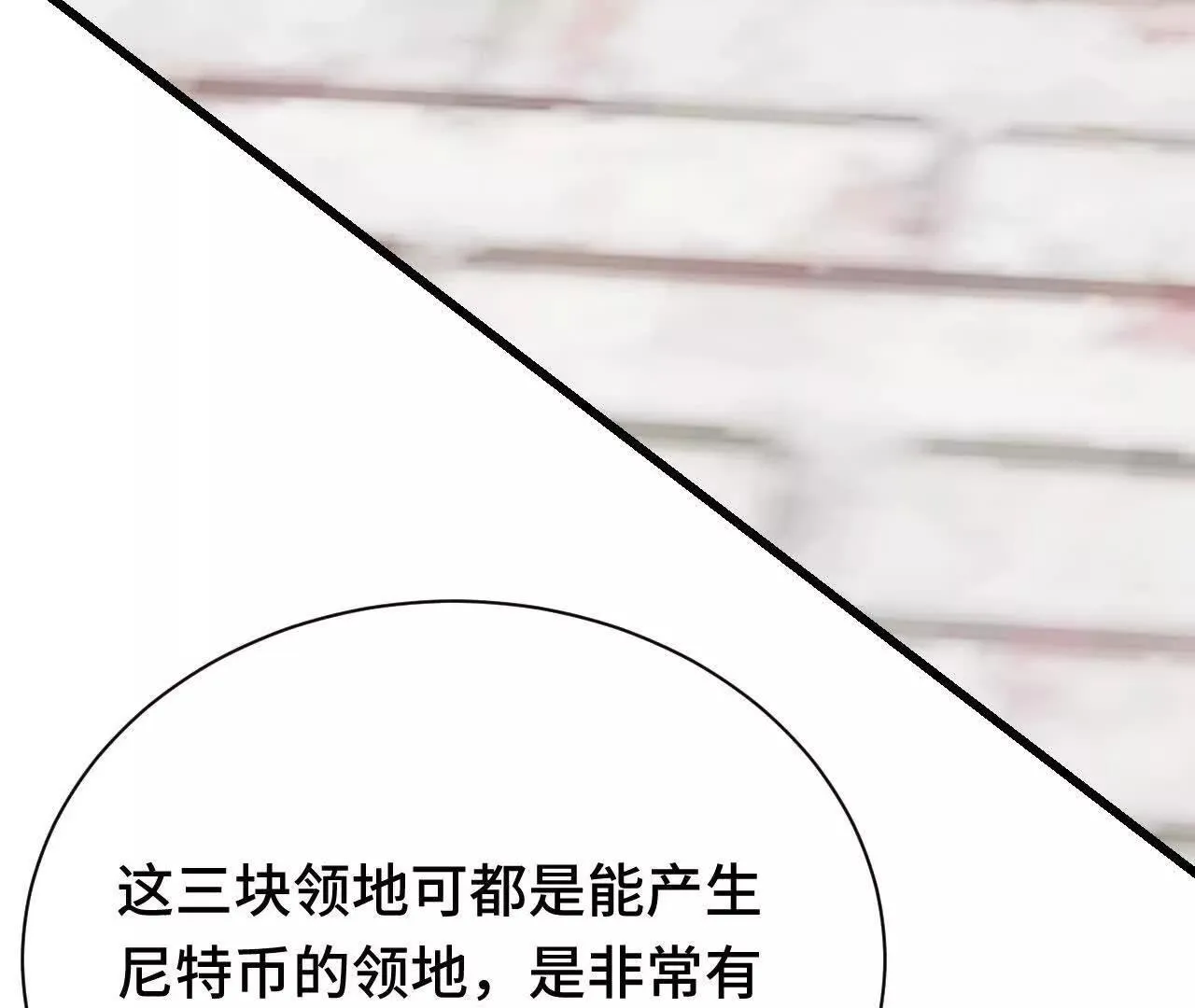 袭击 第80页